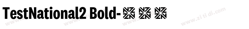TestNational2 Bold字体转换